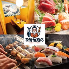 歌舞伎商店