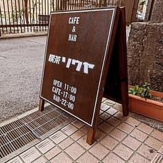 喫茶 ソウヤ