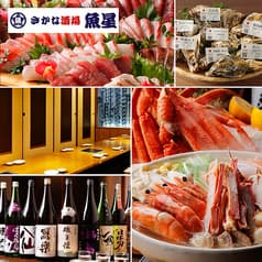 さかな酒場 魚星 溝の口西口店