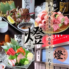 燈
