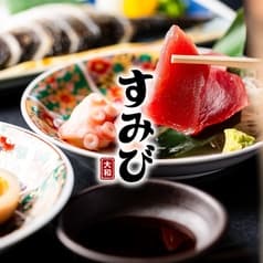 鮮魚と焼鳥ともつ焼き すみび大和店