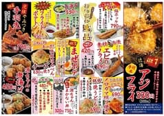 源ちゃん 新宿NSビル店 西新宿