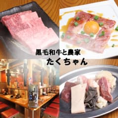 黒毛和牛と農家 たくちゃん