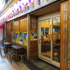 居酒屋なんちゃん 赤羽店