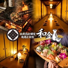 和金 wakin 池袋東口店