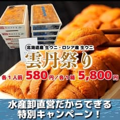 ながしろ水産 海鮮居酒屋 かけつけ一杯