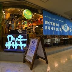 日本栄光酒場 ロッキーササヤ 大崎