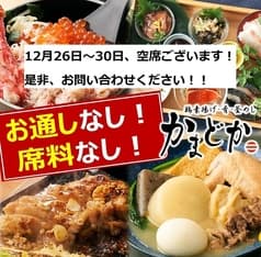 かまどか 五反田東口店