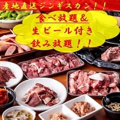 ジンギスカン 楽太郎 蒲田店