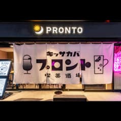 PRONTO プロント エキュート立川店