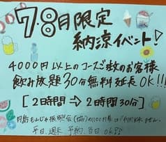 海鮮 もんじゃ 片岡