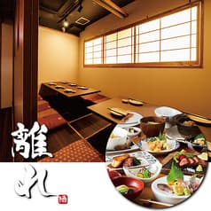 和食郷土料理 あし火 離れ 高崎店