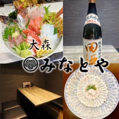 みなとや