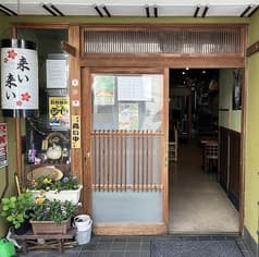 来い来い