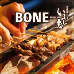 炭火焼き鳥食べ放題 個室居酒屋 BONE 渋谷店