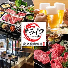 牛ライフ 練馬店