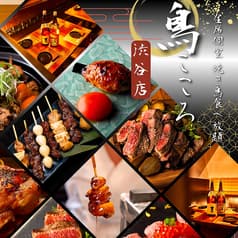 鳥ごころ 渋谷本店