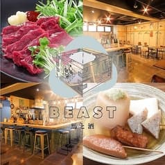 馬と酒 Beast ビースト