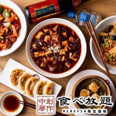 マルヤス酒場 本八幡店