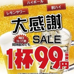 個室居酒屋 いらっしゃい酒場