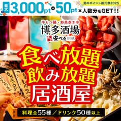 博多酒場 安べゑ 新宿東口靖国通り店
