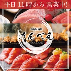 居酒屋 のんべえ赤羽本店