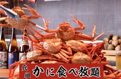 かに食べ放題 ごっつお 上野広小路店