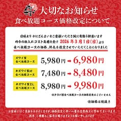 かにざんまい 新宿店