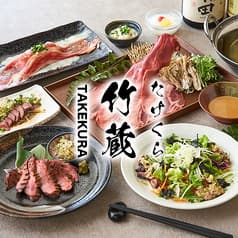 竹蔵 所沢プロぺ通り店