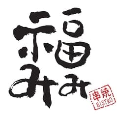 串焼BISTRO 福みみ 銀座6店