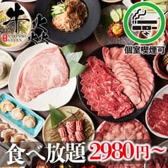 牛炎 GYUEN 蒲田店