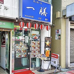 一膳