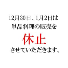 つくば山水亭 ホテル日航つくば本館2階