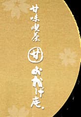 おかげ庵 横浜ランドマークプラザ店