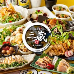 個室居酒屋 食べ放題専門店 三蔵 秋葉原店
