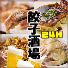 餃子酒場 吉祥寺店