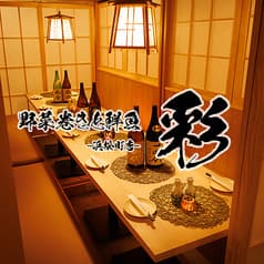 彩 浜松町 大門町店