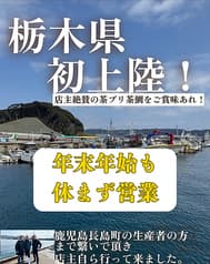 和食ダイニング かもめ
