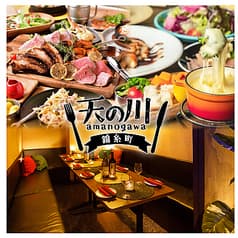 天の川 錦糸町店