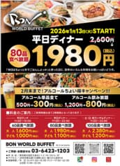BON WORLD BUFFET
