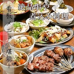 焼き鳥 焼き豚 はじめ商店 大和