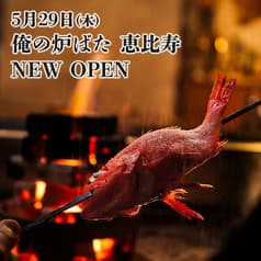 炉とマタギ 新宿店