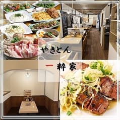 やきとん一粋家 青砥店