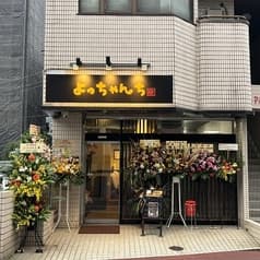 よっちゃんち