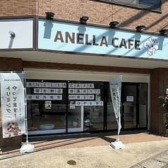 ANELLA CAFE アネラカフェ 習志野店