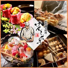 越後庵 けんしろう 千葉本店