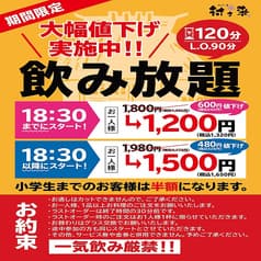 村さ来 小岩南口店