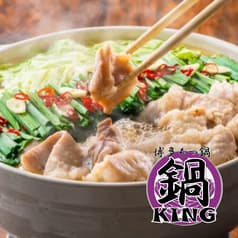 鍋KING 町田駅前店