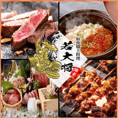 海鮮 お造り 焼き鳥 若大将 千葉本店