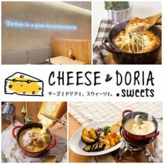 チーズ&ドリア スイーツサンシャインアルパ店